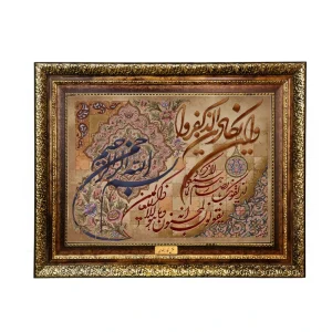تابلو فرش مدل وان یکاد
