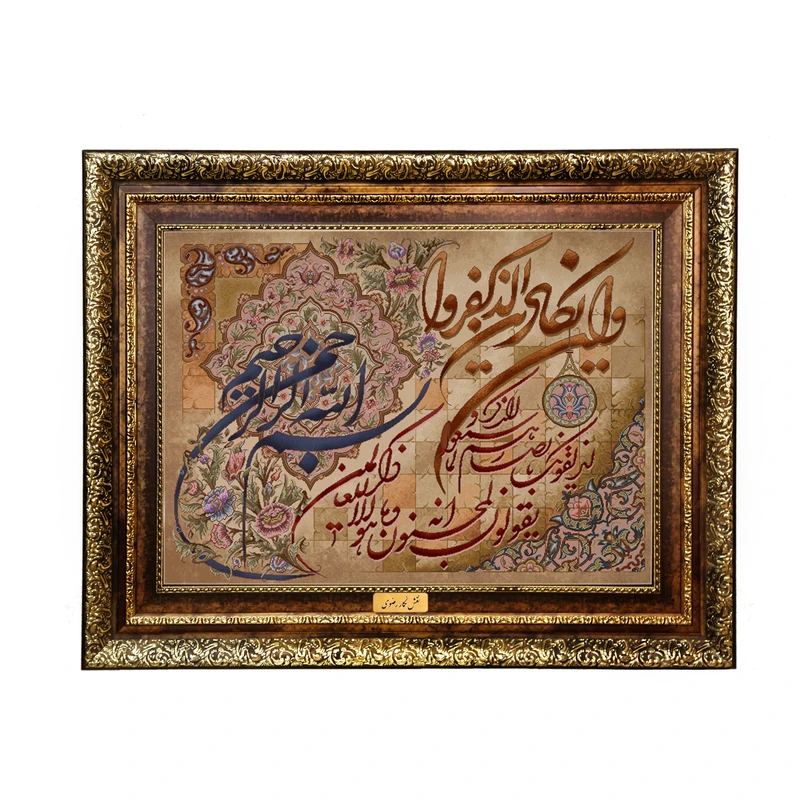 تابلو فرش مدل وان یکاد